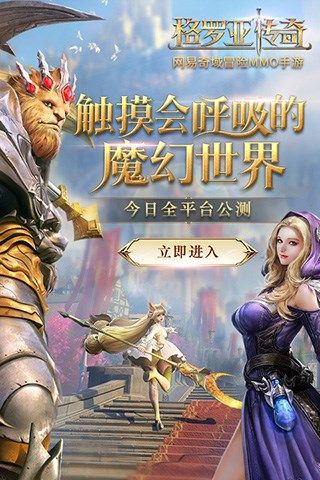 格雷亞傳奇