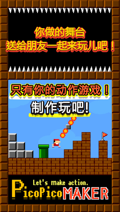 制作動作游戲吧