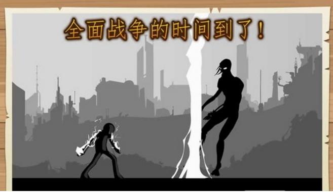 火柴人陰影格斗