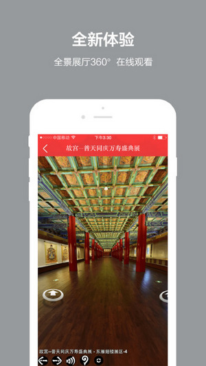 故宮展覽