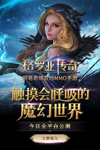 格雷亞傳奇