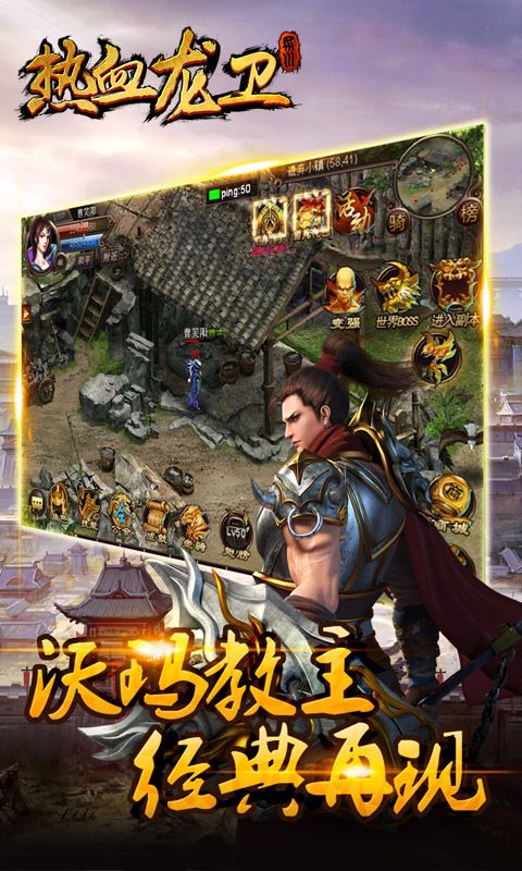 熱血龍衛(wèi)