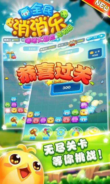 喵喵大冒險(xiǎn)