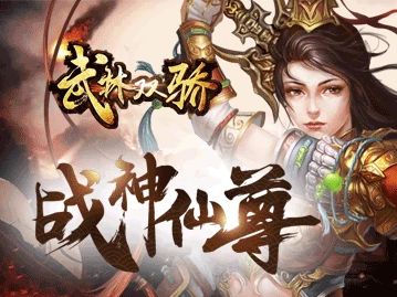 武林雙驕