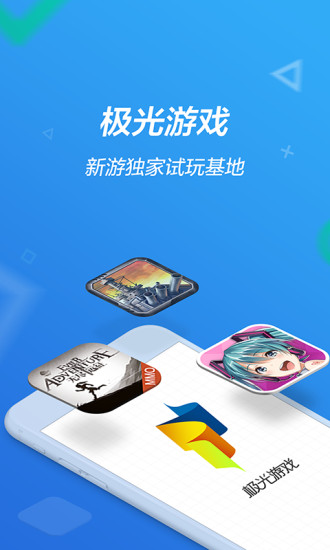 極光游戲