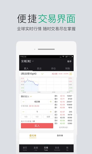 網(wǎng)易白銀寶