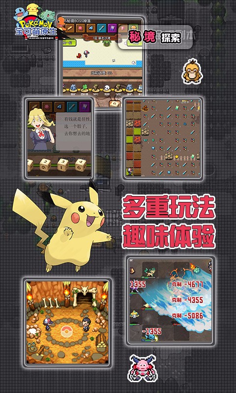 寶可萌原生 百度版