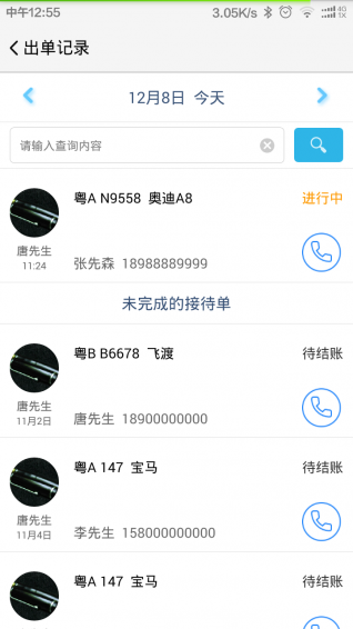 超級(jí)車店
