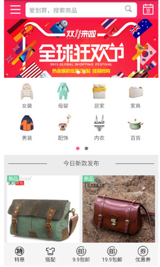 愛劃算