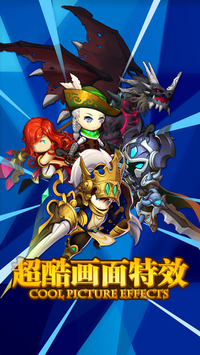 燃燒的遠征