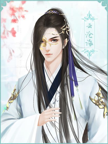 滄海仙途