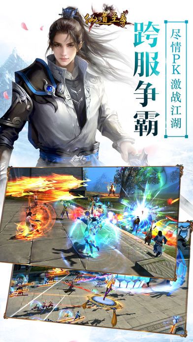 仙劍至尊