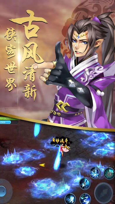 Q萌劍尊