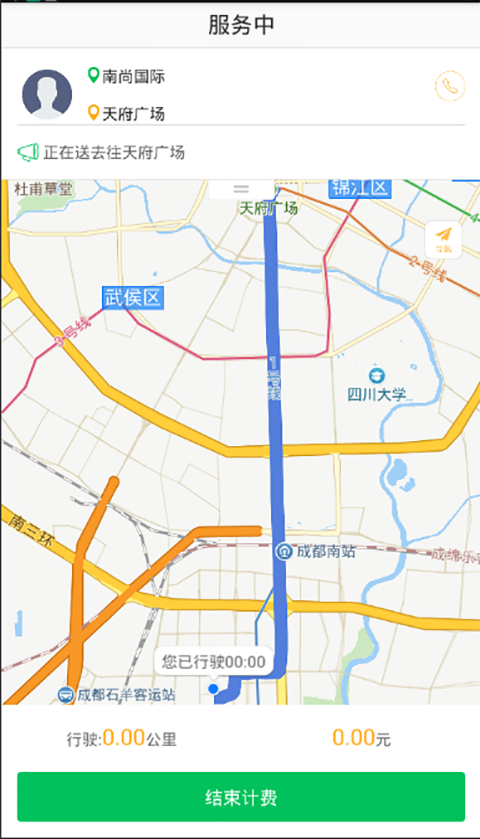 萬順司機