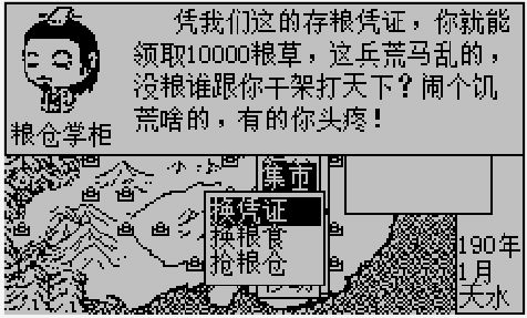 群魔亂舞三國殺