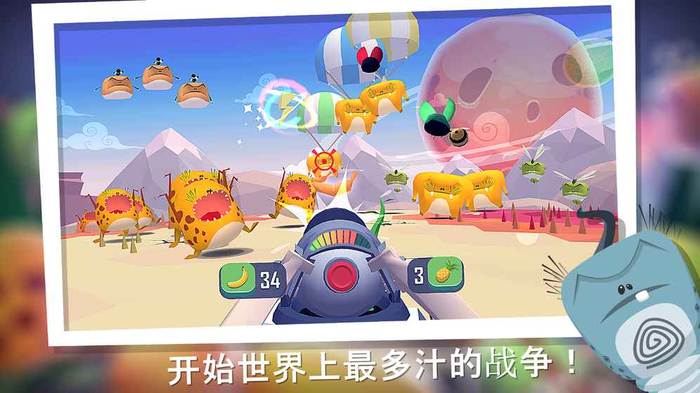 Minion子射手：Smash 中文版
