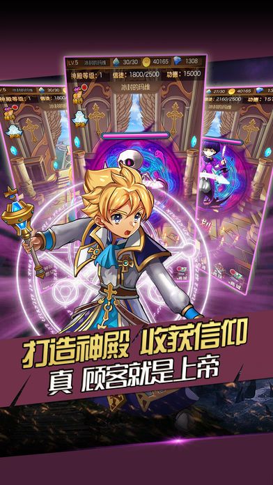 魔王與天使