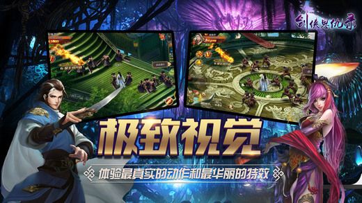劍俠恩仇錄