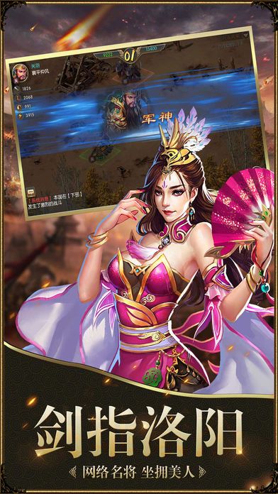 三國亂世天下