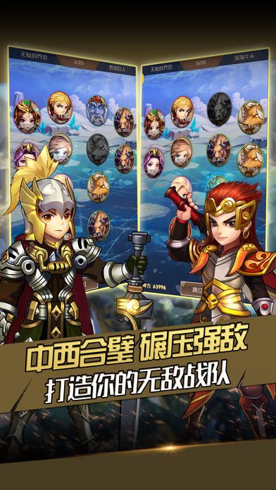 魔王與天使