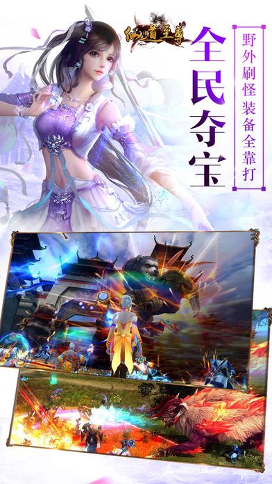 仙劍至尊