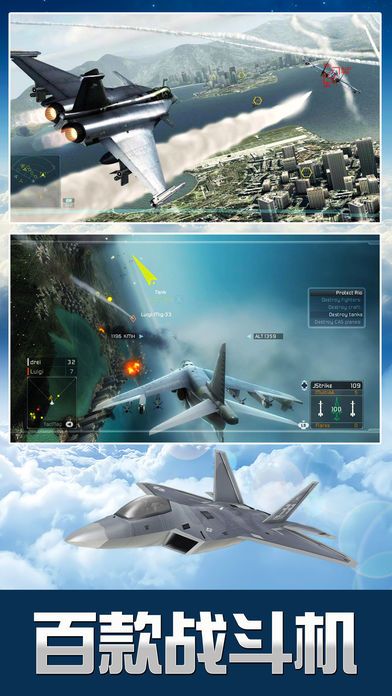 戰(zhàn)鷹榮耀3D