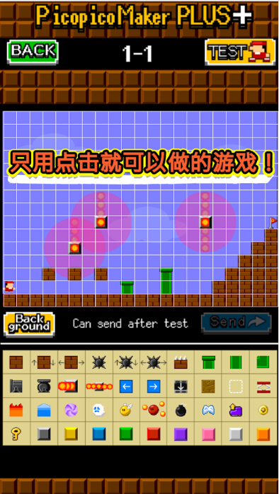 制作動作游戲吧