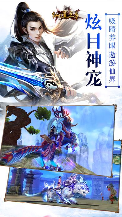 仙劍至尊