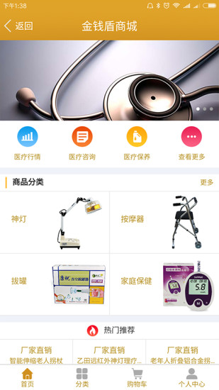 金錢盾