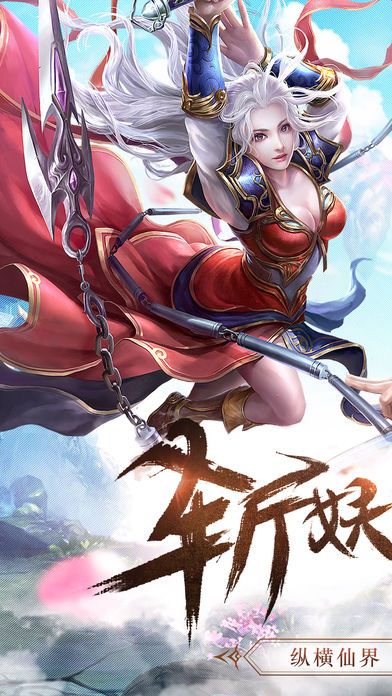 逍遙仙塵