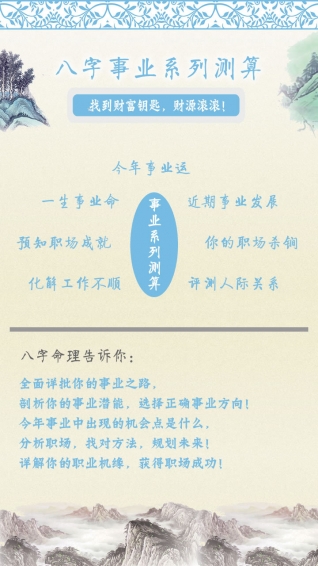 算命占卜