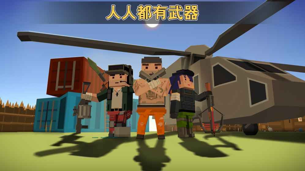 戰(zhàn)場吃雞