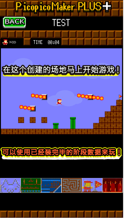 制作動作游戲吧