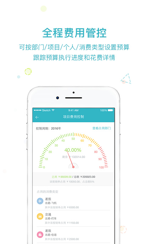 易快報