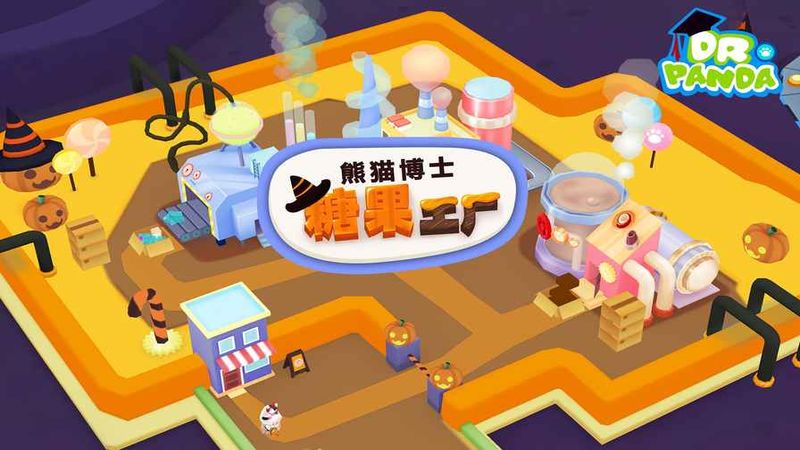 熊貓糖果工廠