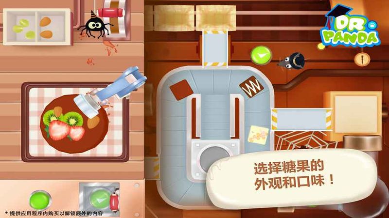 熊貓糖果工廠