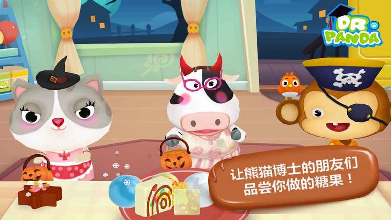 熊貓糖果工廠