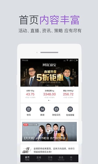 網(wǎng)易白銀寶