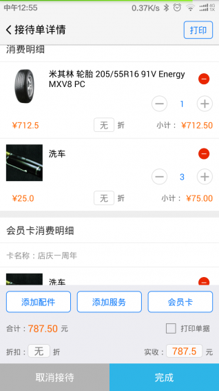 超級(jí)車店