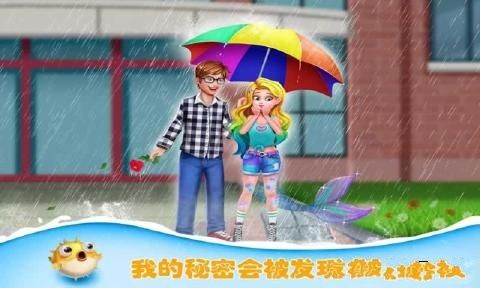 小美人魚的秘密