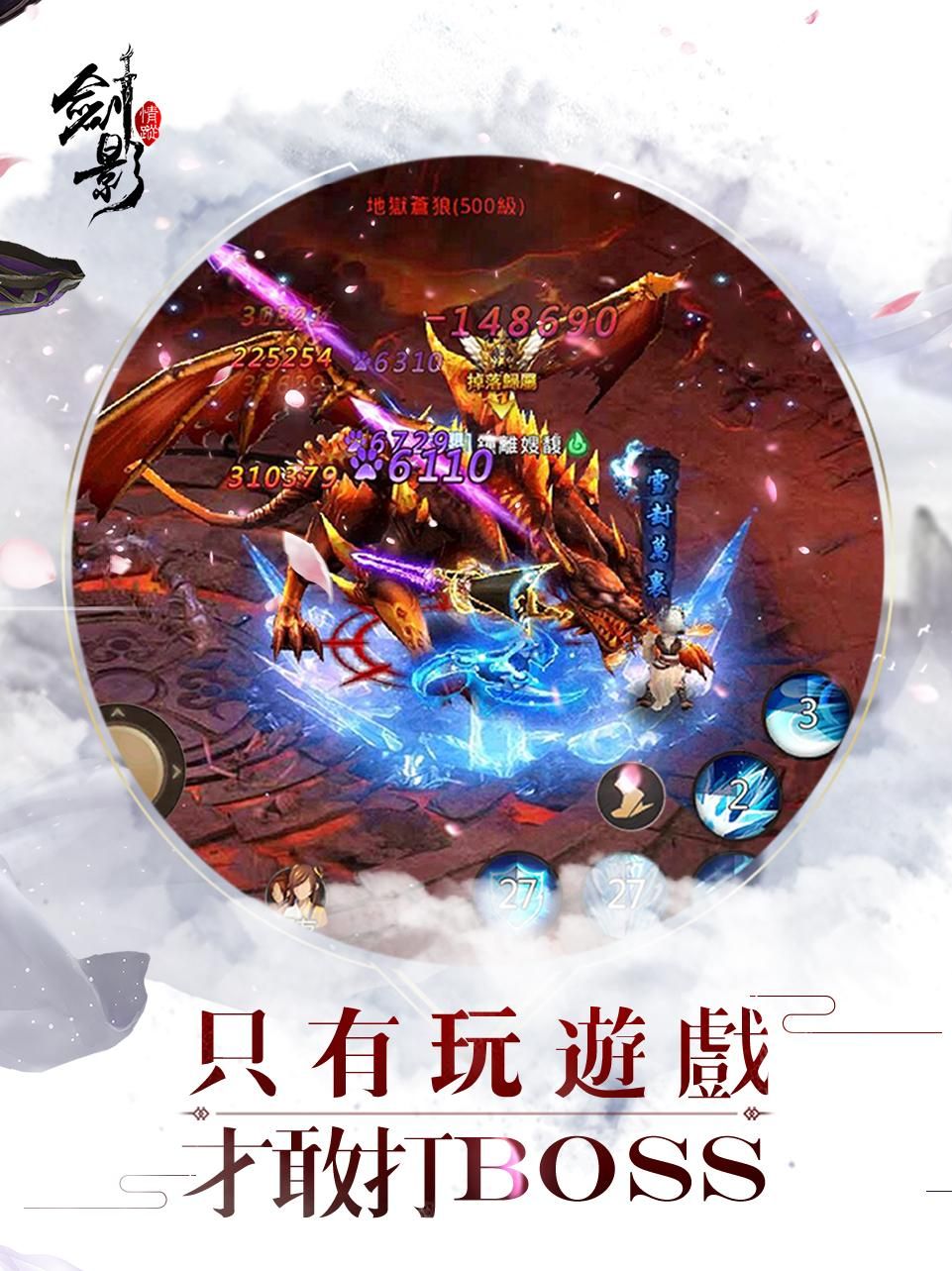 劍影情蹤