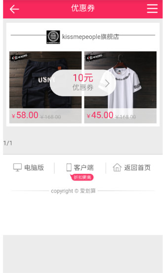 愛劃算