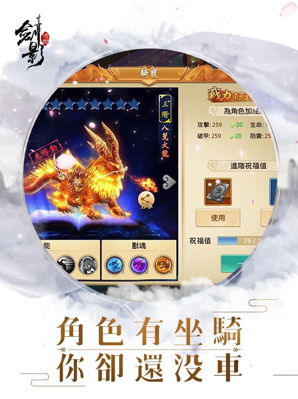 劍影情蹤