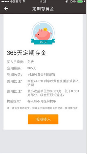 淘金俠