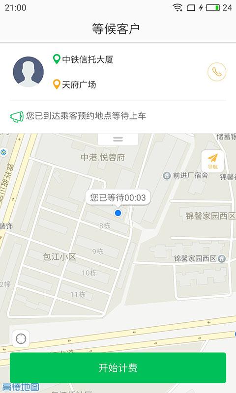 萬順司機