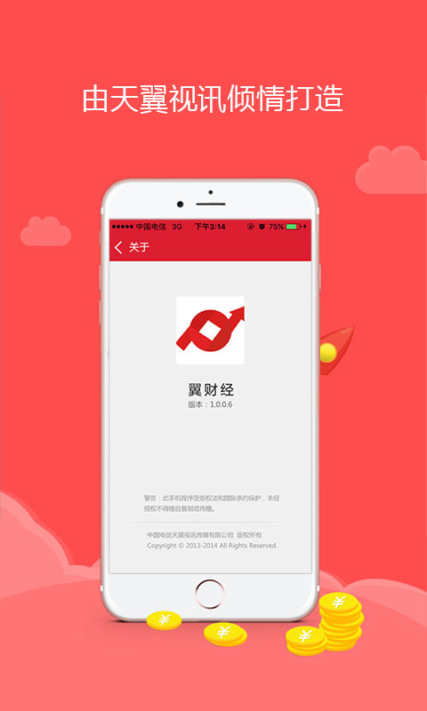 翼財經(jīng)