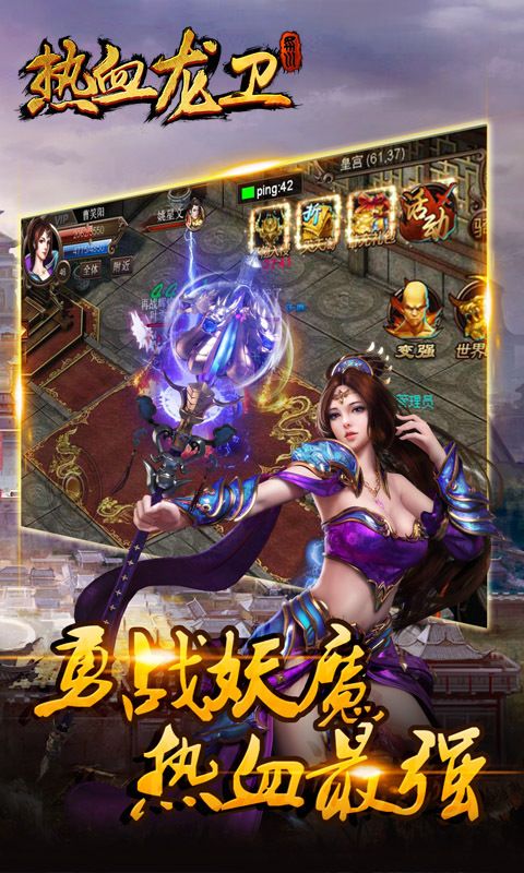 熱血龍衛(wèi)