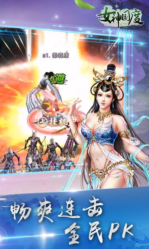 女神國(guó)度
