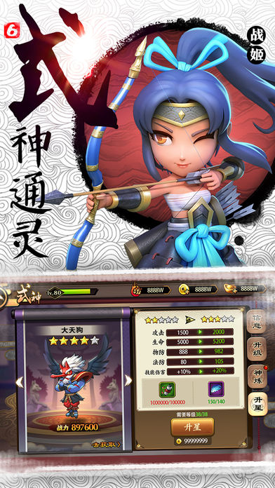 星期六魔王官方版