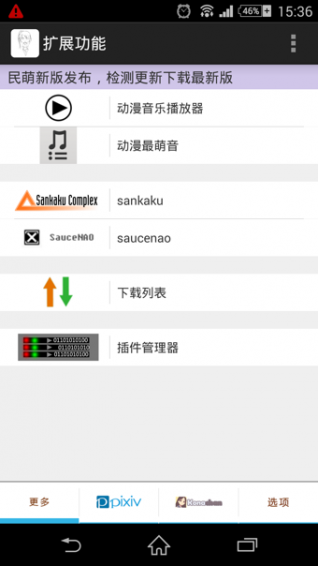 民萌